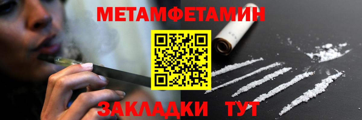 АМФЕТАМИН 98% Еманжелинск