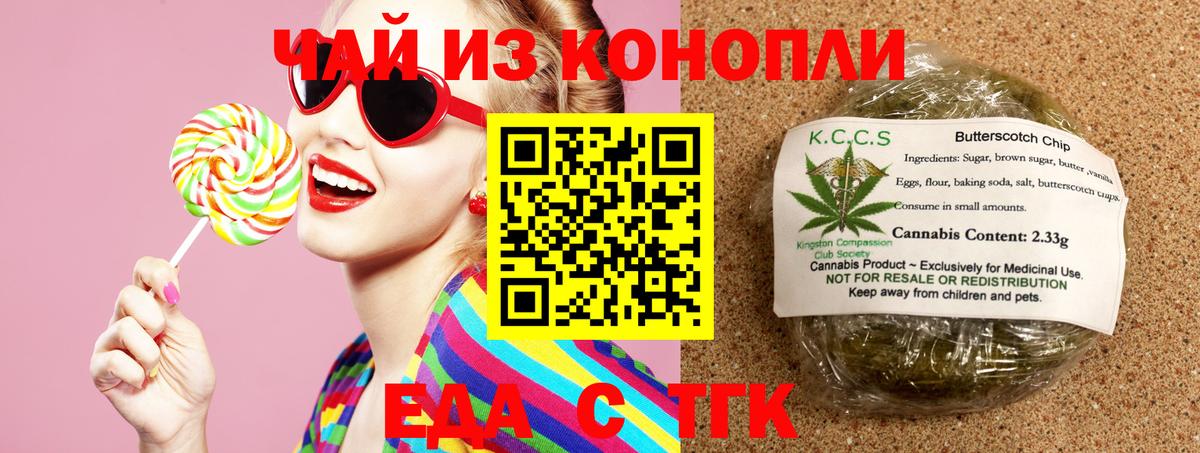Cannafood марихуана  Вход с VPN  Еманжелинск 