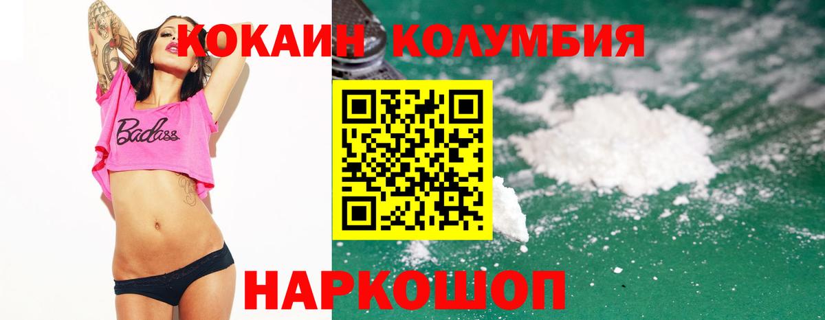 Еманжелинск  КОКАИН Эквадор  COCAIN  Вход с VPN  КОКАИН 98% 