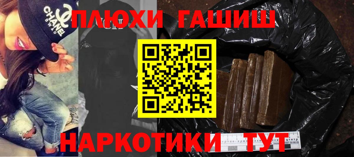 Еманжелинск  ГАШИШ VHQ  Вход с VPN  ГАШИШ гарик 