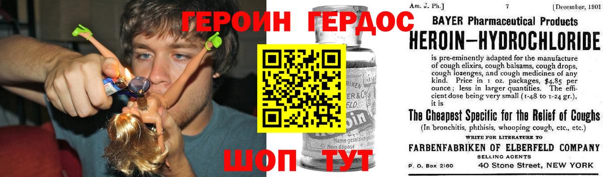 Еманжелинск  ГЕРОИН VHQ  Вход с VPN 