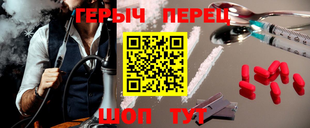Героин герыч Еманжелинск