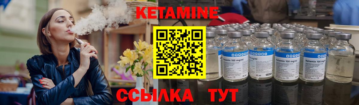 КЕТАМИН VHQ Еманжелинск