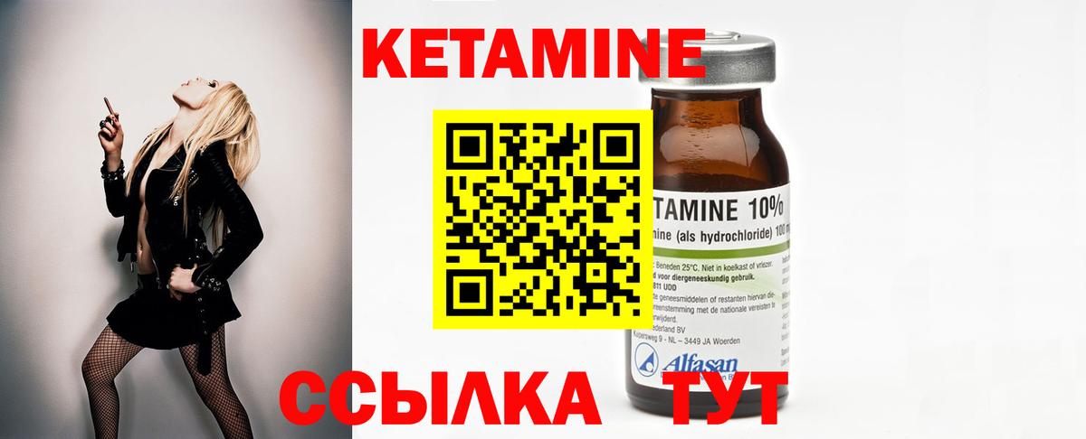 Еманжелинск  КЕТАМИН ketamine  Вход с VPN  Кетамин ketamine 