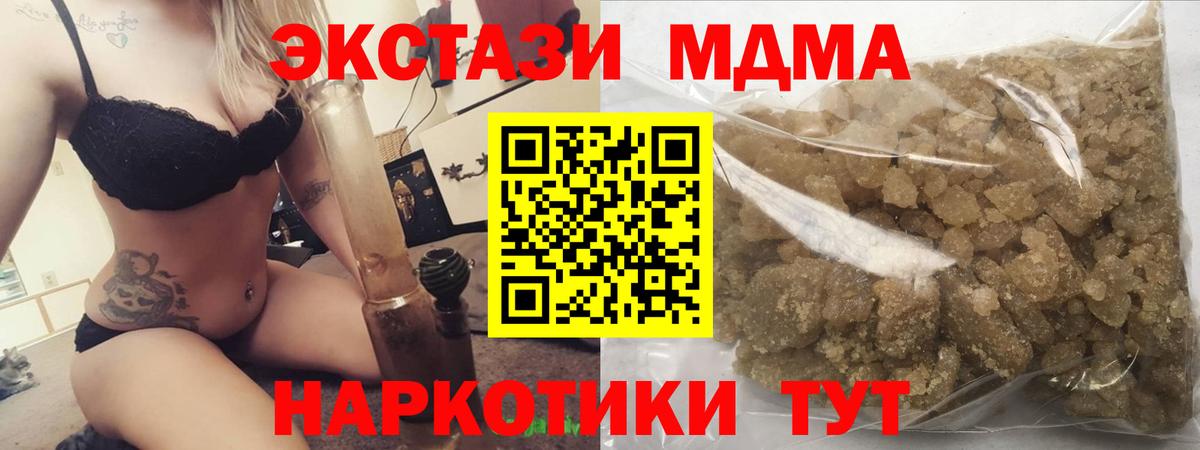 МДМА кристаллы  Вход с VPN  Еманжелинск 