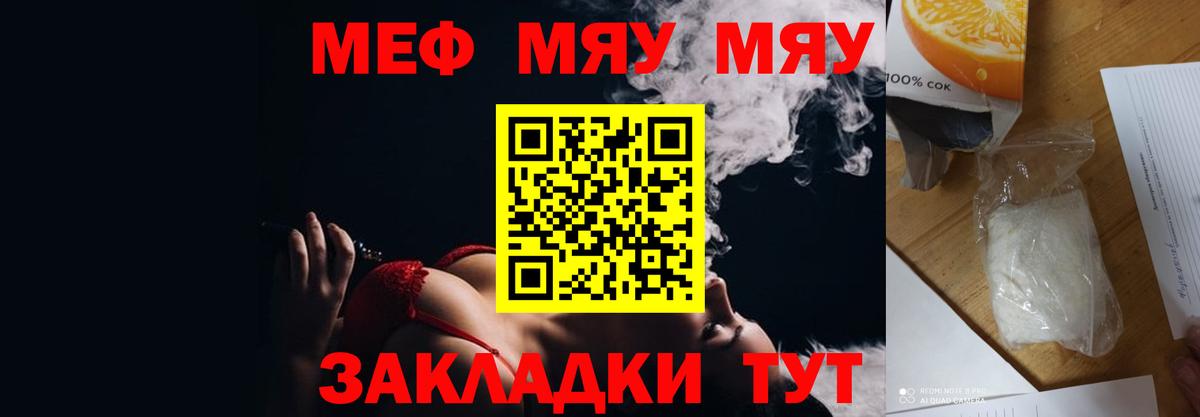 МЕФ  Еманжелинск
