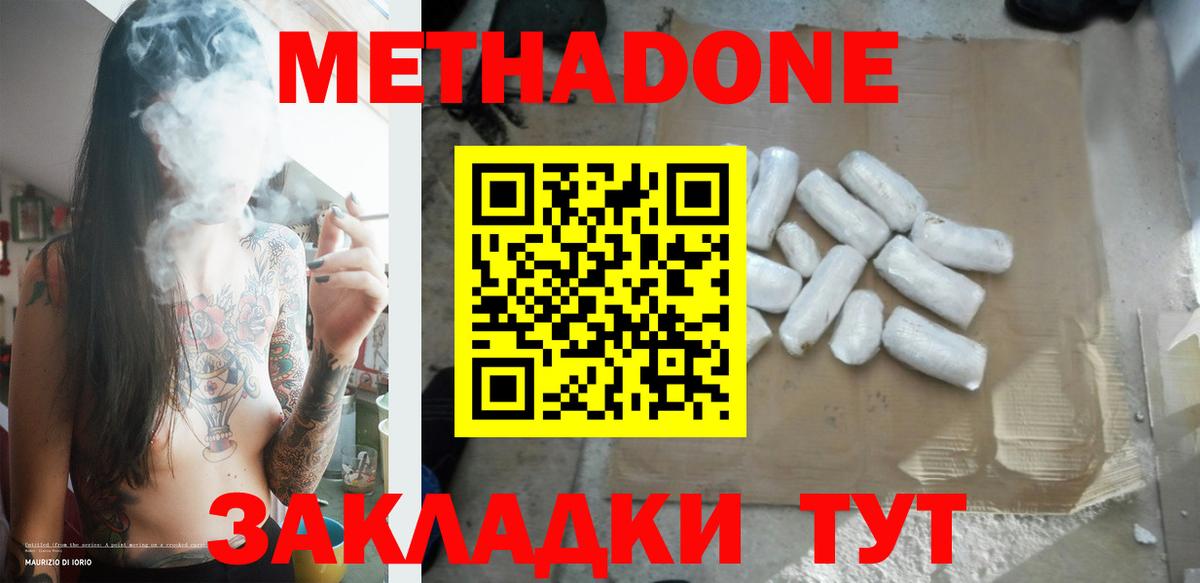 Метадон methadone  Вход с VPN  МЕТАДОН белоснежный  Еманжелинск 
