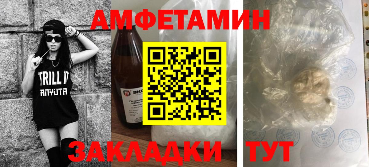 Метамфетамин пудра Еманжелинск