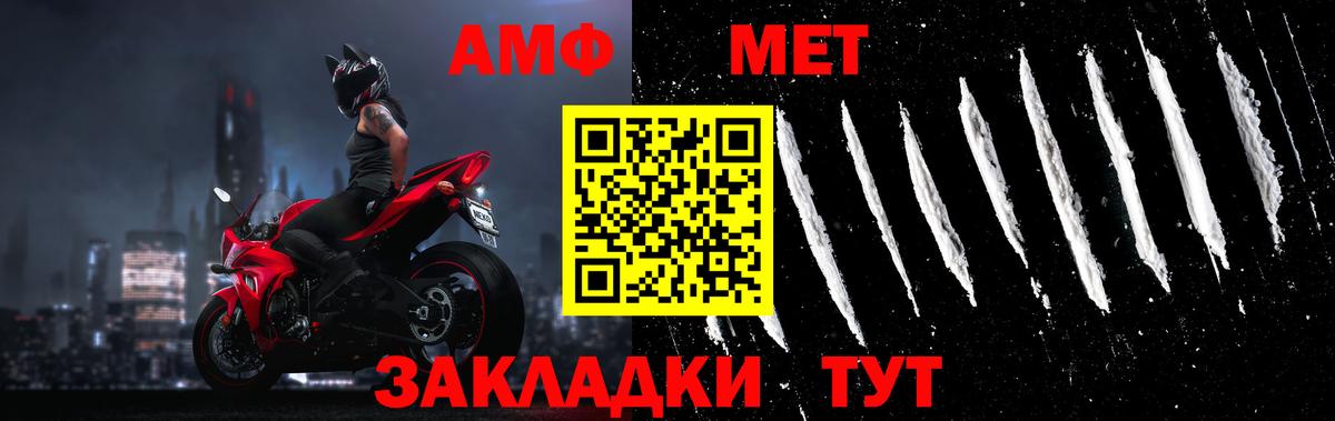 Метамфетамин мет  Вход с VPN  Первитин  Еманжелинск 