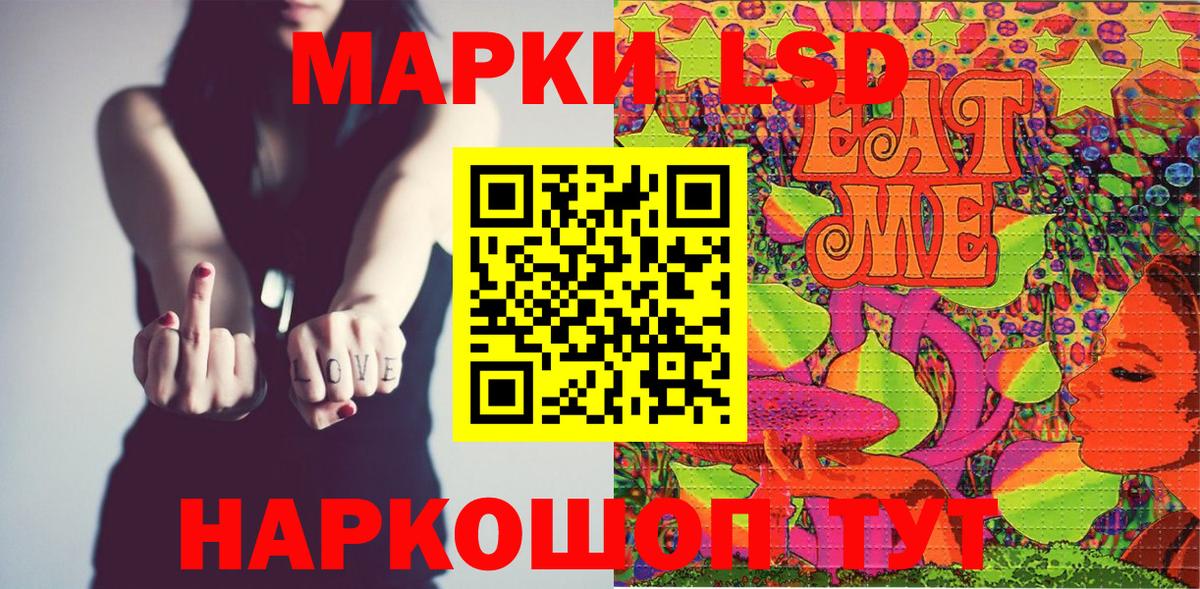 Марки NBOMe 1500мкг Еманжелинск
